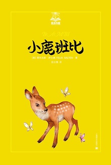 小鹿班比