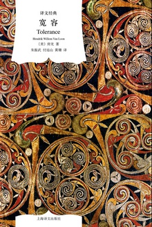 宽容