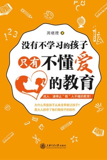 û�в�ѧϰ�ĺ��ӣ�ֻ�в������Ľ���