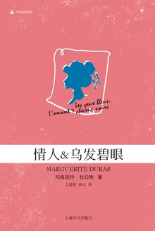情人&乌发碧眼
