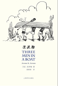 漂流船