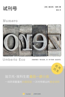 试刊号