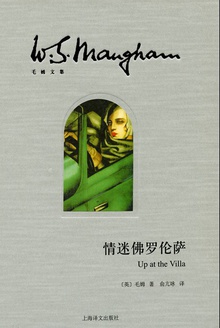 情迷佛罗伦萨