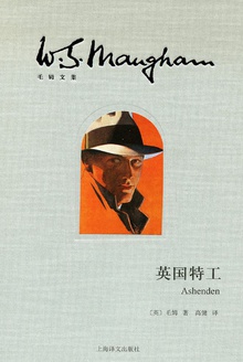 英国特工