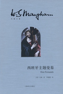 西班牙主题变奏