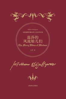 温莎的风流娘儿们