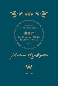 奥瑟罗