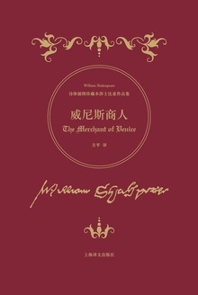 威尼斯商人
