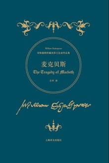 麦克贝斯
