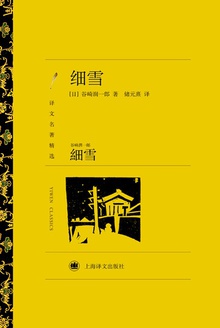 细雪