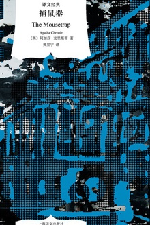 捕鼠器