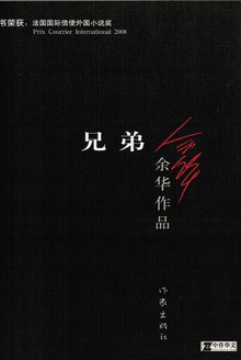 兄弟