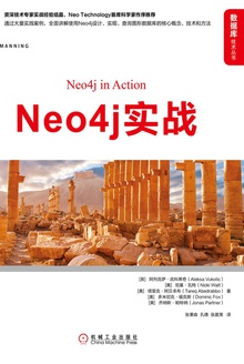 Neo4j实战