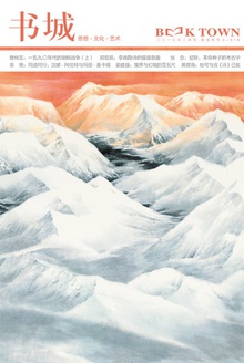 书城·2017年2月号