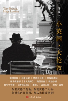 小英国,大伦敦