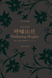 呼啸山庄