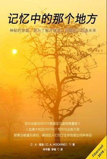 记忆中的那个地方