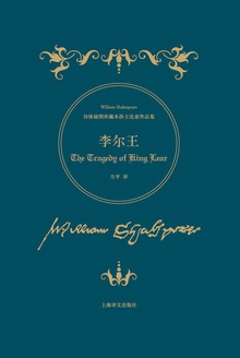 李尔王