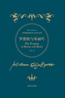 罗密欧与朱丽叶