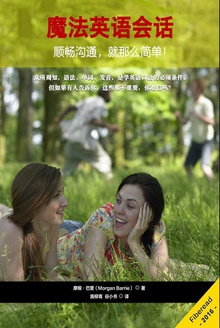 魔法英语会话
