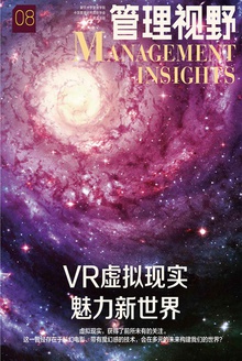 VR虚拟现实:魅力新世界