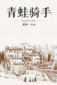 青蛙骑手