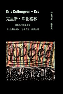 人生舞台剧