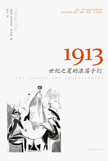 1913֮ĵ˵