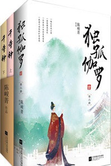 独孤伽罗+千寺钟