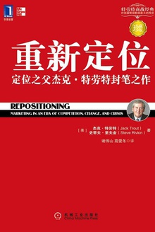 重新定位