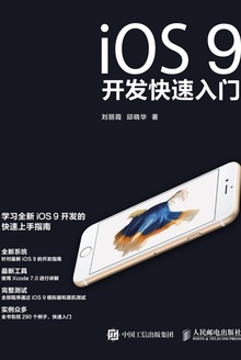 iOS9开发快速入门