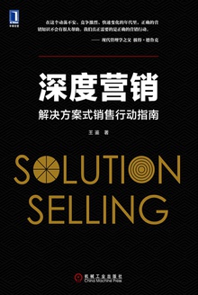 深度营销