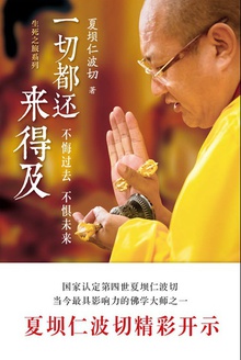 一切都还来得及