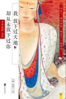 我放下过天地,却从未放下过你