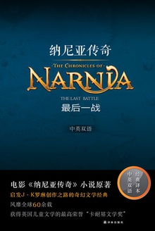 最后一战(中英双语)