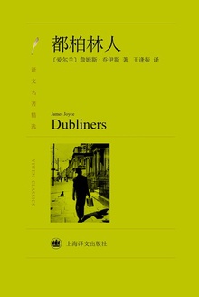 都柏林人