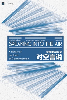 对空言说