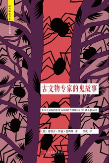 古文物专家的鬼故事