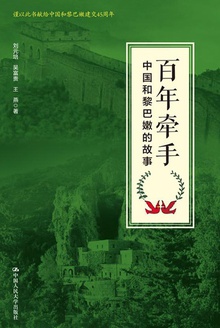 百年牵手
