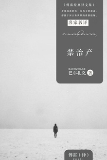 禁治产