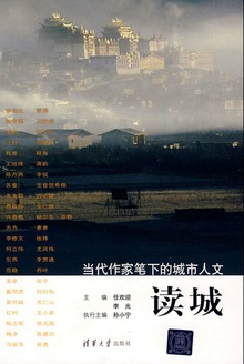 读城