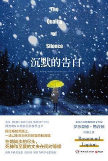 沉默的告白