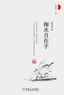 掬水月在手