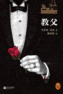 教父·1