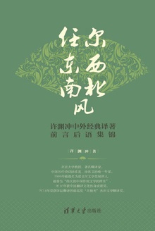 任尔东西南北风