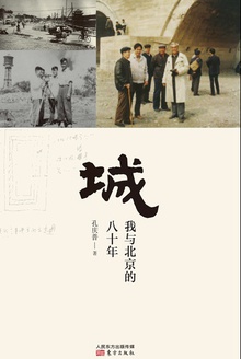 城