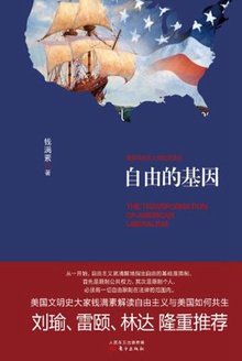 自由的基因