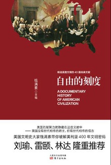 自由的刻度