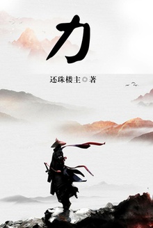 力