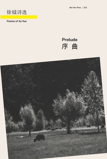 序曲